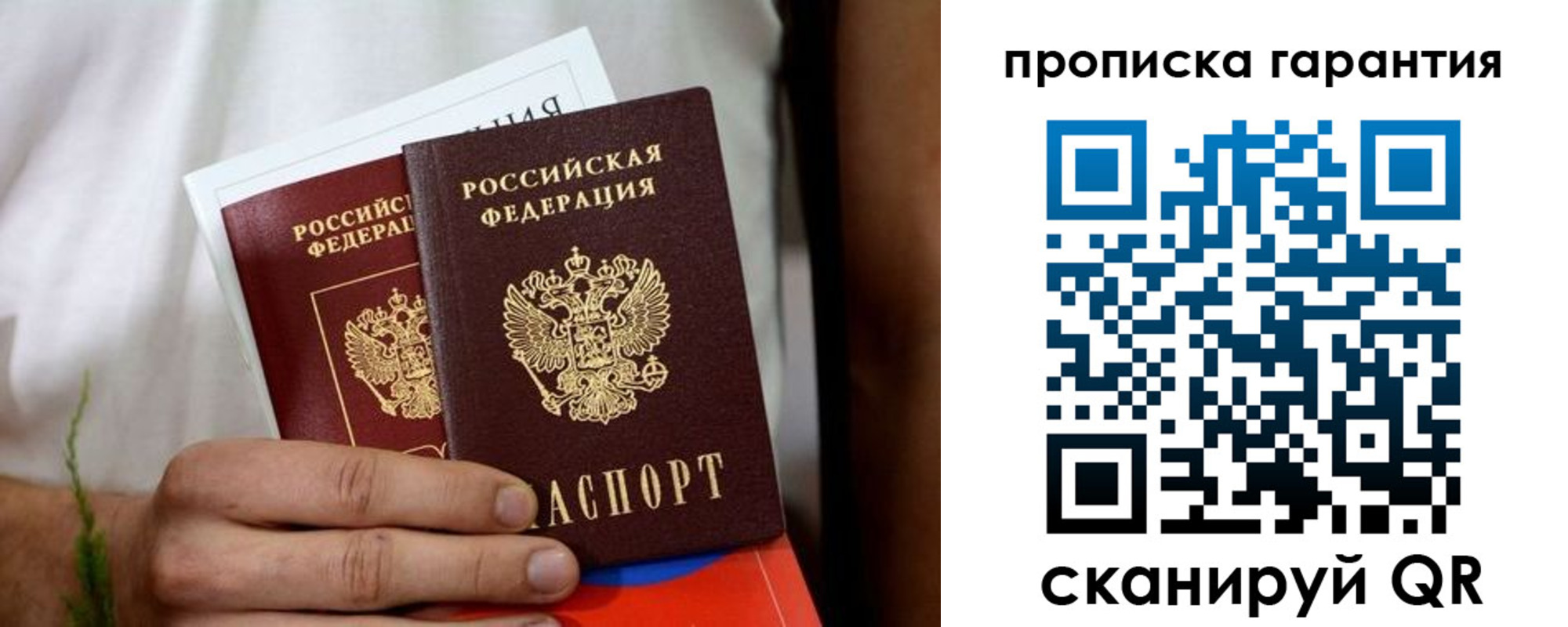 временная регистрация поиск в Никольске